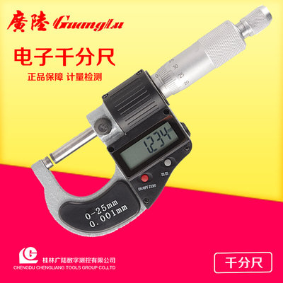 电子数显外径千分尺0-25mm0.001微米千分尺螺旋测微仪器内径