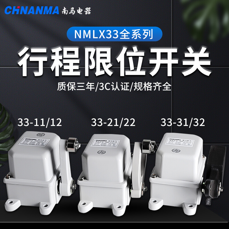 重锤限式位器LX33-32起重机用设备行程开关附件LX33-11/12/31