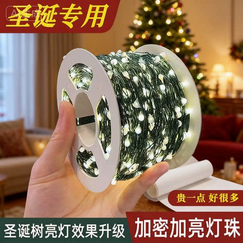 圣诞树装饰灯墨绿铜丝灯