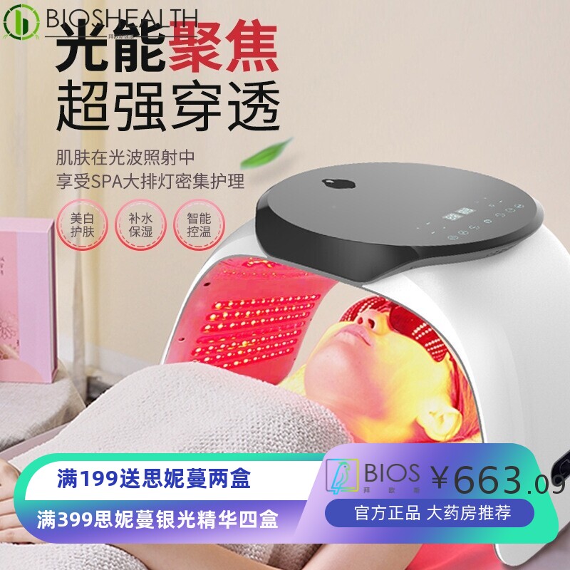 发热LED纳米补水喷雾光谱仪七彩光动力红PDT光子嫩肤面罩美容仪器