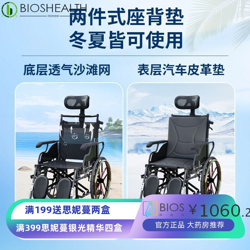 轮椅老人专用轻便折叠全躺可抬腿减震高靠背瘫痪老年人手动手推车