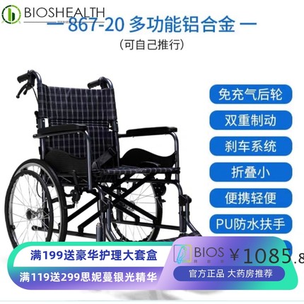 希维尔手动轮椅车铝合金轻便可折叠老年人残疾人推车代步车