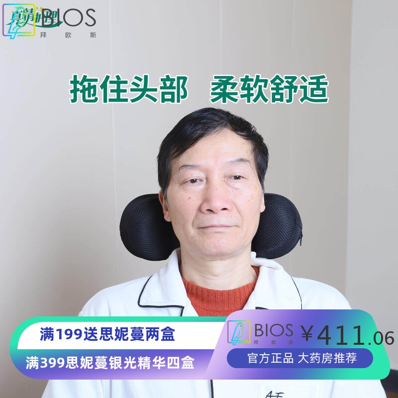真情护理电动轮椅配件高靠背通用头枕头靠枕加高可调节铝合金支架