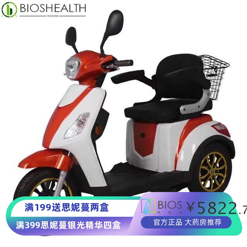 成人新款老年人电动三轮车家用摩托车残疾移动踏板代步车轮椅摩托