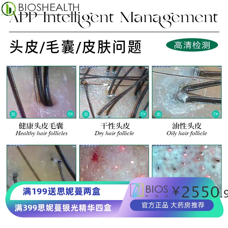 新款头皮检测仪皮肤检测仪毛囊四光谱面部分析双探头一体机美容院