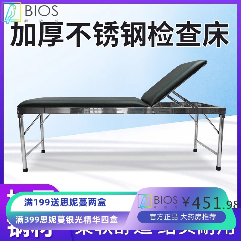 不锈钢检查床按摩床小儿推拿床中西诊所检查诊断床幼儿园观察床