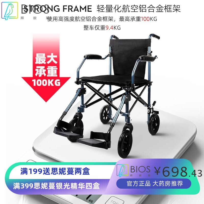 好步铝合金折叠轻便轮椅老年人孕妇代步手动轮椅旅行小轮手推车