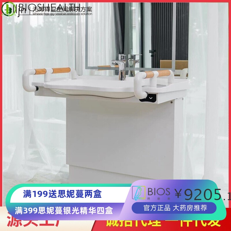 智能电动升降洗手台扶手台盆云镜可调节洗手盆底部大空间轮椅适用