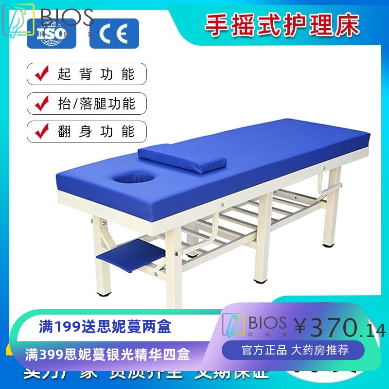 驰邦手动ABS单双摇护理医疗床家用多功能医用护理病床