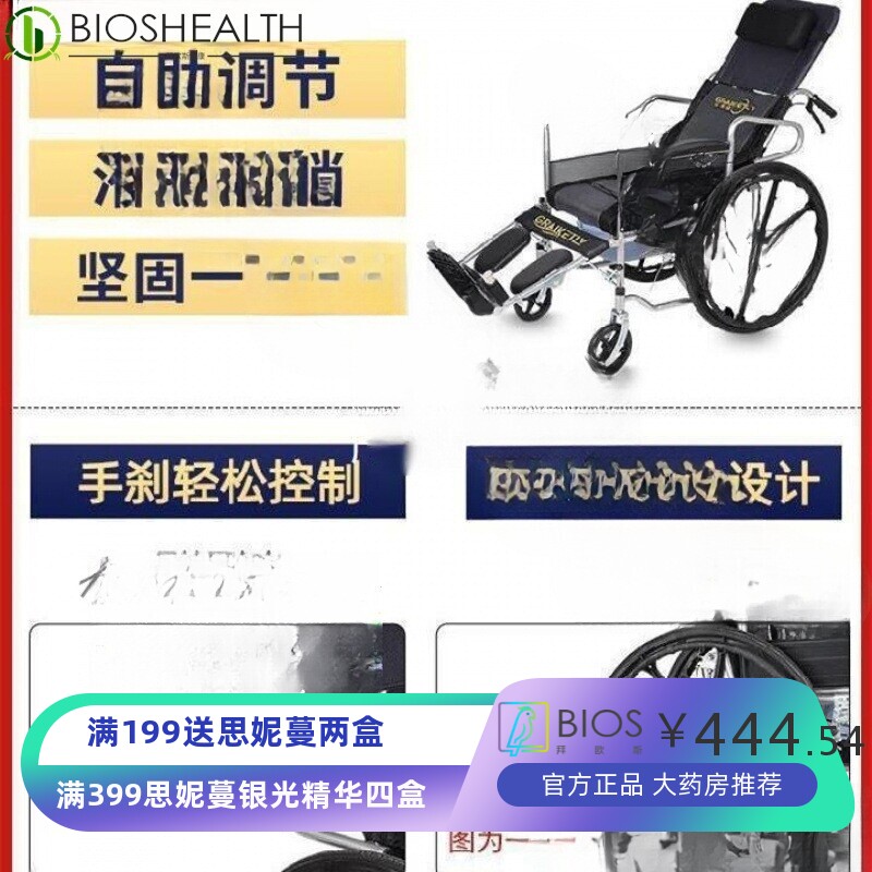 便携式折叠轮椅手推轻便瘫痪老年老人轮椅半躺普通全躺带坐便椅子