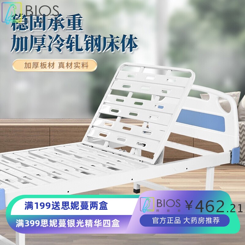 医用多功能医疗床起背抬腿移动护理床家用老年人护理床ABS平板床
