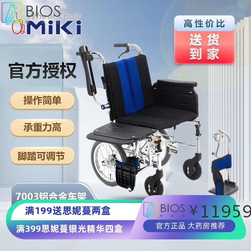 MIKI轮椅 LK-2/LK-3 背靠可调家用便携折叠 老人免充气多功能轮椅