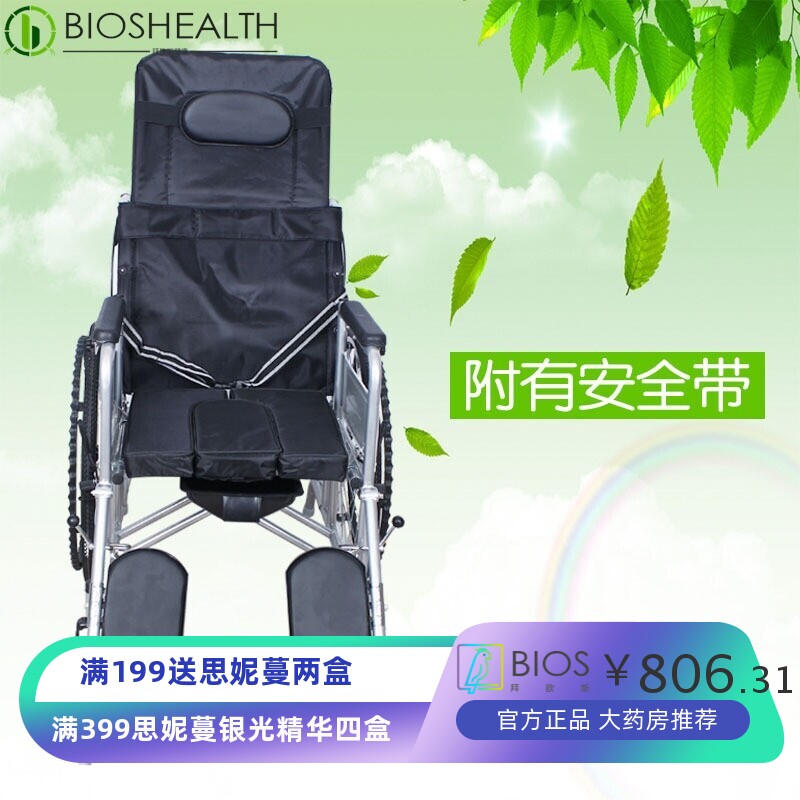 高靠背半躺折叠轻便手推车便携式残疾人代步车手动轮椅带坐便
