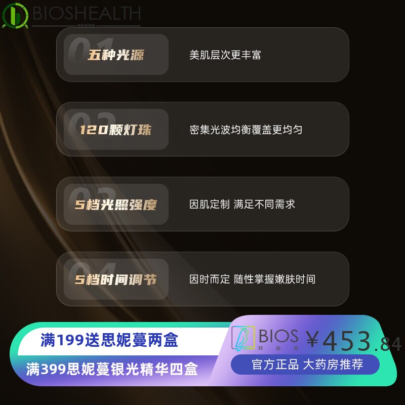 面罩美容仪家用硅胶面膜仪嫩肤仪光谱仪大排灯5种光源充电式