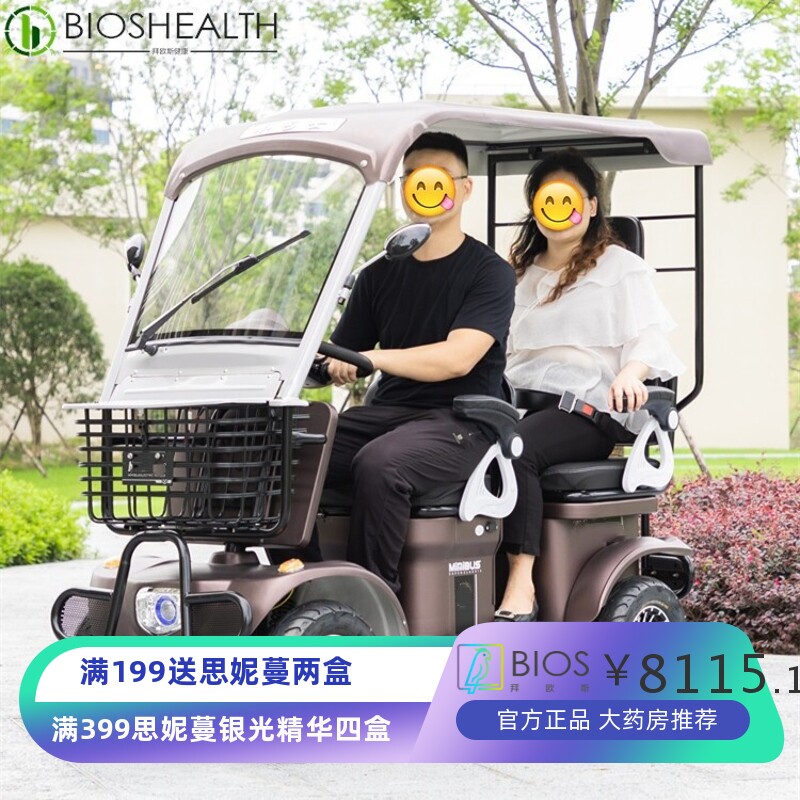 老年休闲四轮电动车电瓶车代步车老年车微型电动四轮车老年四轮车