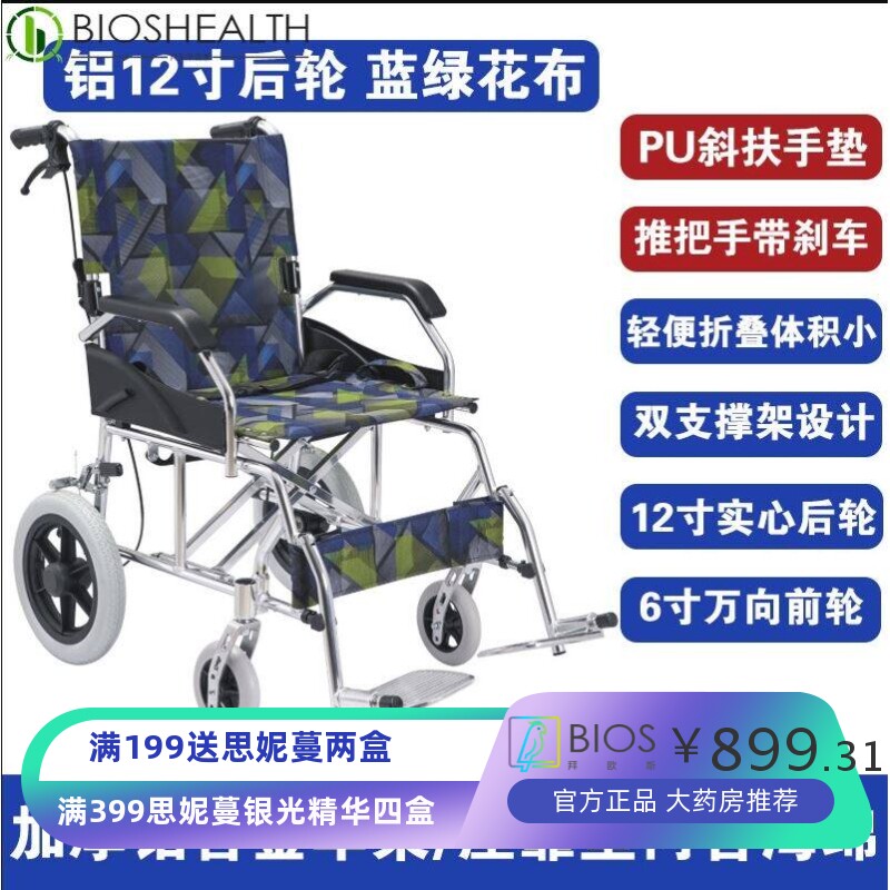佛山东方轮椅老人残疾人铝合金折叠轻便小型旅行手推代步车FS863L