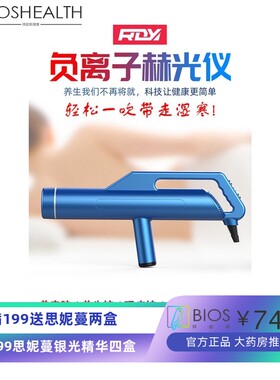 绿韵钛赫磁波热疗仪太赫兹波细胞热疗仪钛赫小神吹负离子赫光仪
