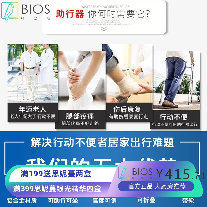 佛山东方老人助行器带轮四脚辅助行走可坐骨折康复折叠走路助力器