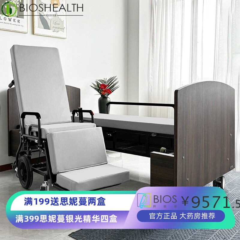 a*可移动轮椅分离式多功能轮椅护理床老人适老电动床护工阿姨推荐