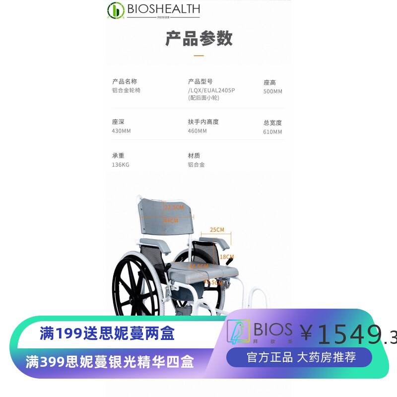 老人用品马桶椅残疾人手动洗澡椅病人便捷式可折叠铝合金坐便椅
