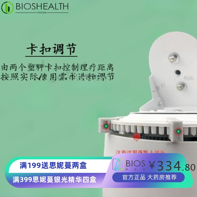 小神吹支架电动循环旋转太赫兹理热疗仪自助理疗遥控控制