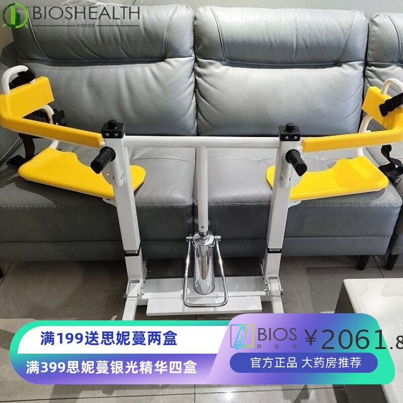 老人护理家用移位机配餐桌液压升降老年新型移位带轮神器卧床坐便