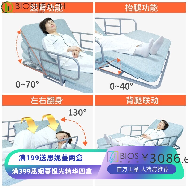 康护佳老人起床翻身辅助器起背家用护理自动孕妇卧床上靠背床垫