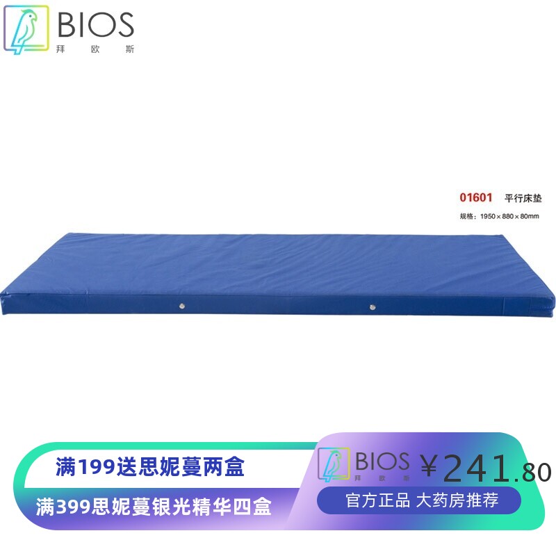 厂家直供红棕海绵芯 医用床垫 医院病床防水护理专用床垫