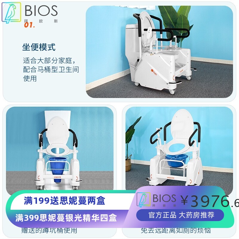 佳康顺老年人电动升降坐便椅孕妇座厕起身辅助器家用智能马桶如厕