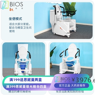佳康顺老年人电动升降坐便椅孕妇座厕起身辅助器家用智能马桶如厕