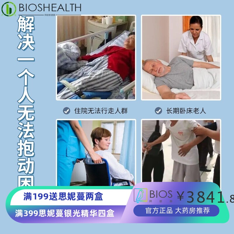电动移位机 残疾人老人护理转移器坐便洗澡椅位移机出口