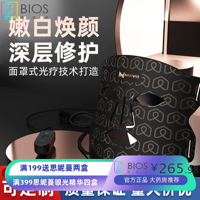 光子嫩肤面罩仪软红蓝光面膜仪家用美容仪光子面膜仪LED硅胶面罩