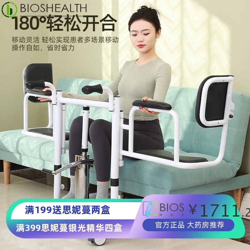 液压移位椅多功能老人护理转移器洗澡推车瘫痪病人家用移位坐便椅