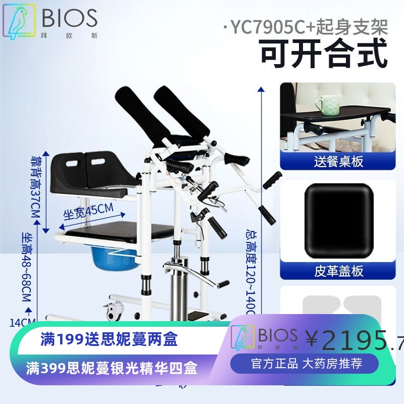 多功能移位机残疾人专用辅助器老年病人移动康复老人护理神器家用