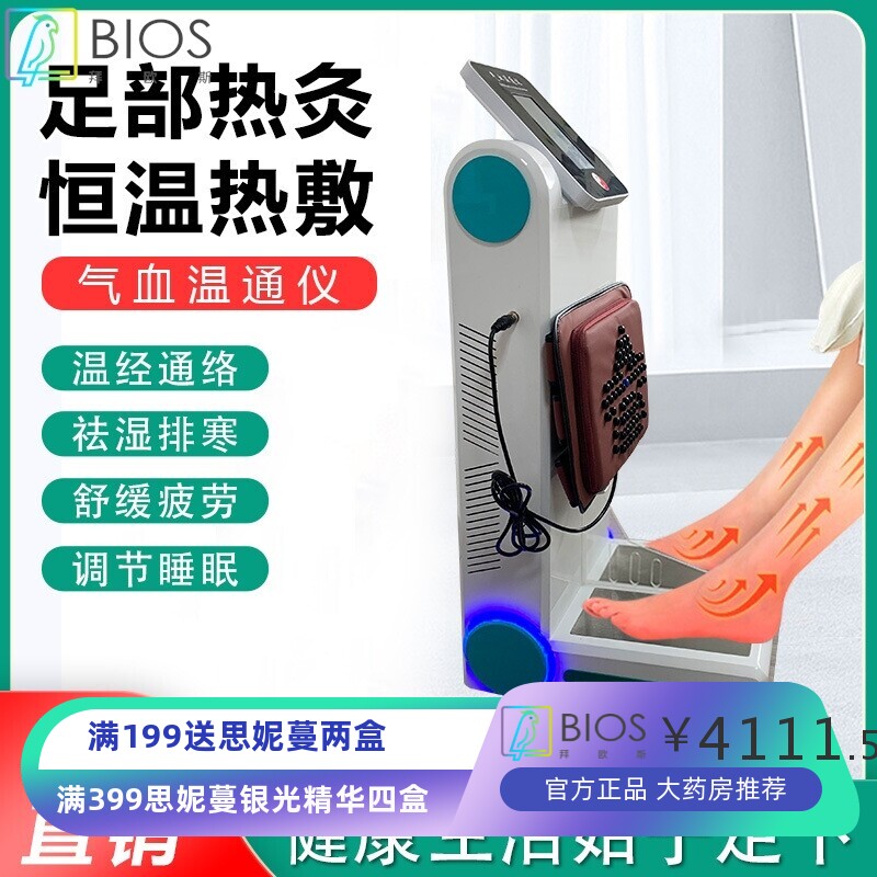 气血温通仪足底按摩磁浮能量脚底通经络理疗家用老年人血液循环机