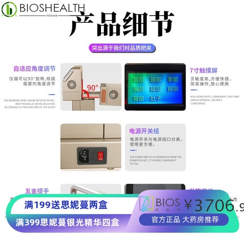 太赫兹细胞能量仪立式光波热疗仪微赫磁修复仪小太阳养生理疗仪器