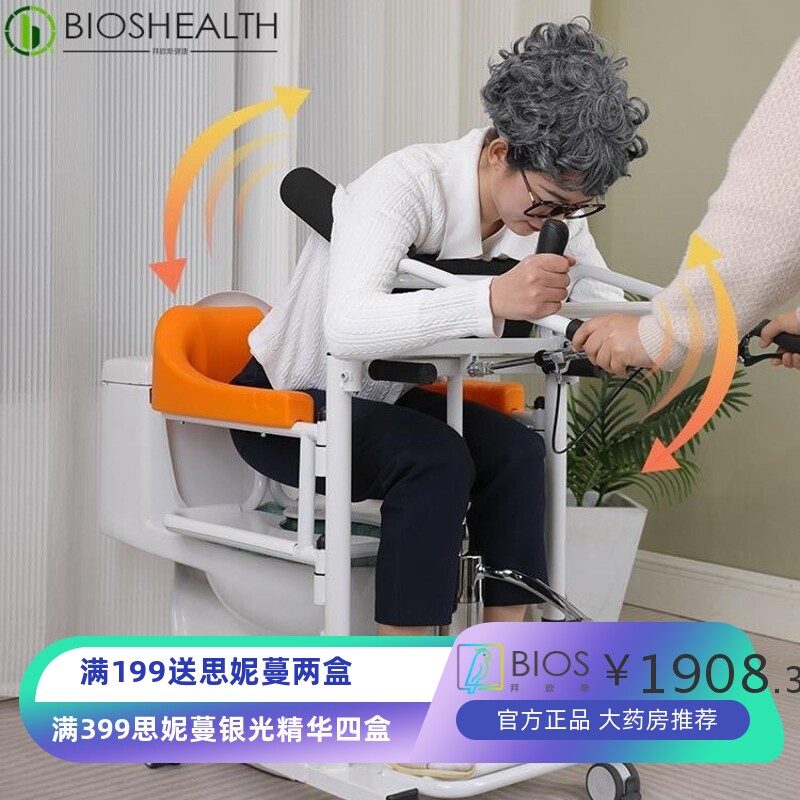 老年移位机多功能卧床瘫病人电动升降移位器失能残疾人护理洗澡椅