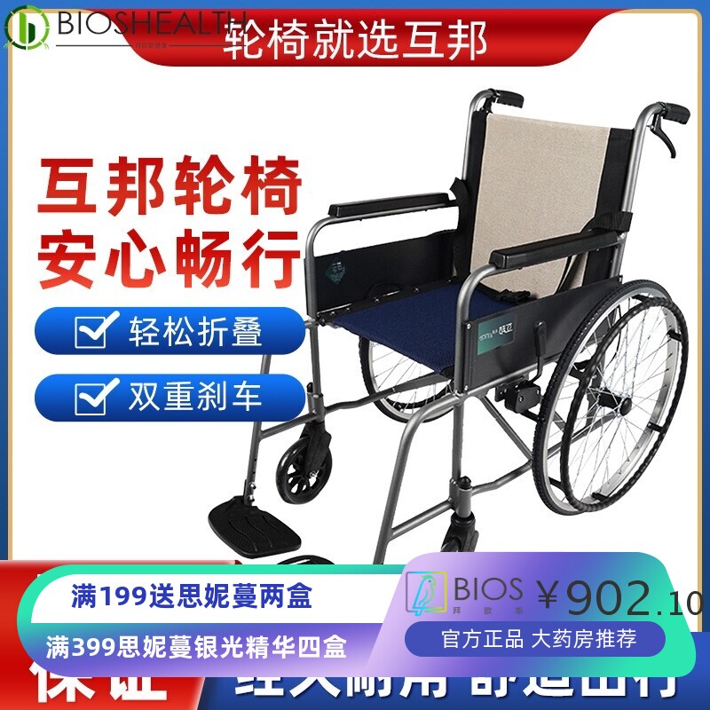 互邦轮椅折叠超轻便携式HBL8手推车小型互帮老人旅行代步车