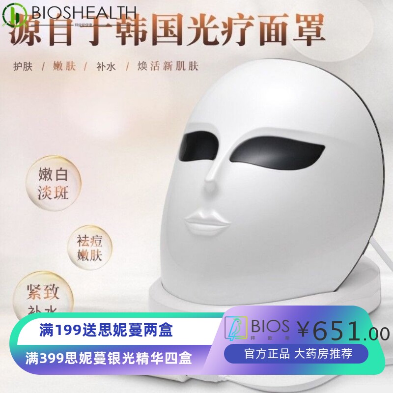 韩国多功能led彩光面罩嫩肤光谱仪家用脸部遙控美容仪美容院同款