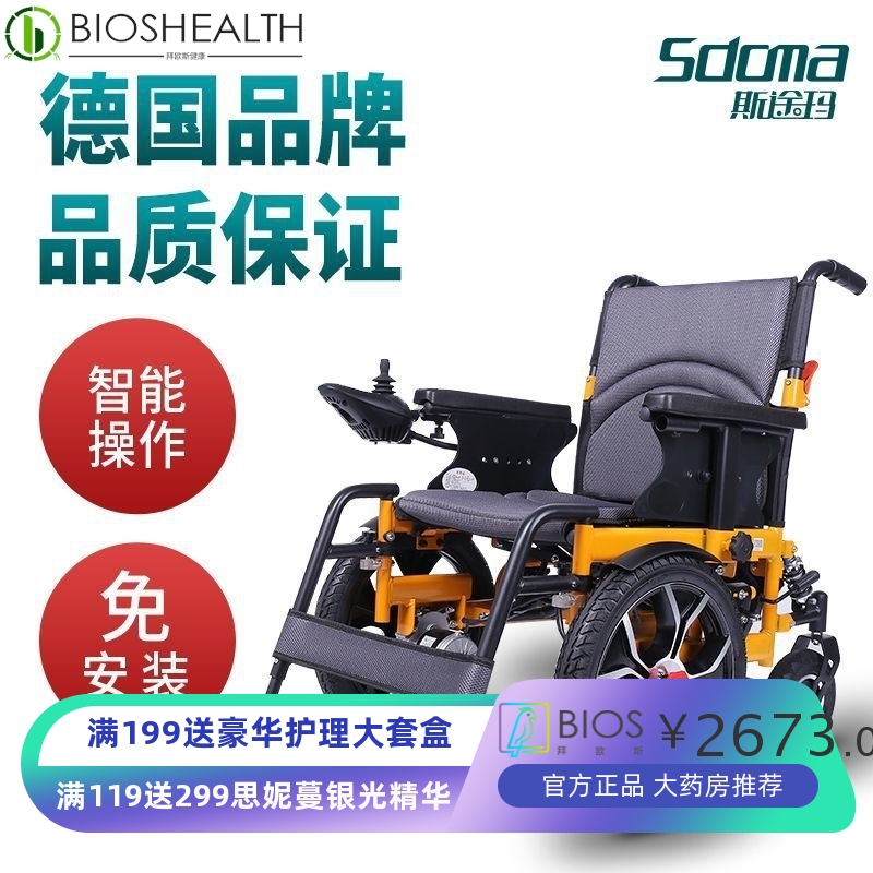 德国品牌电动轮椅可折叠残疾老人智能全自动四轮老年代步车可以躺