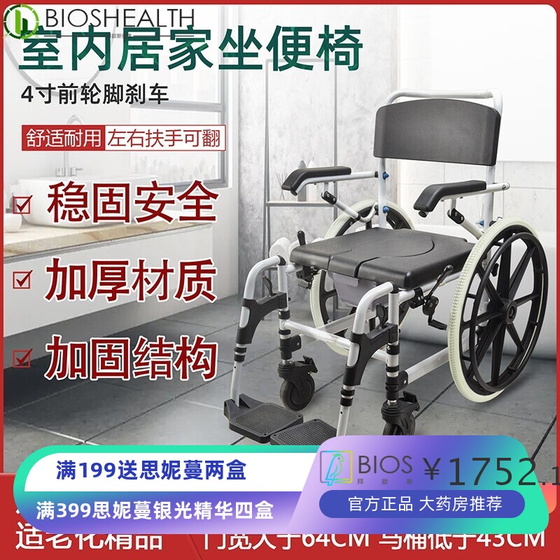 老人带轮坐便椅病人洗澡椅卫生间多功能浴室椅子孕妇大便轮椅器材