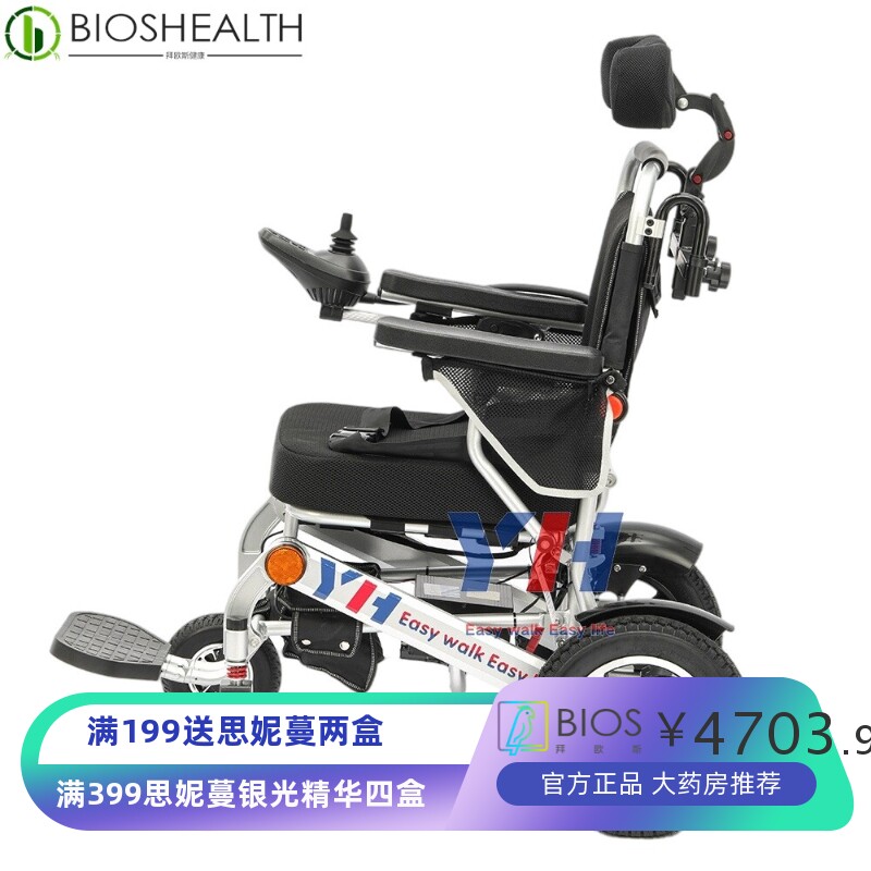 工厂货源全自动电动轮椅可坐可躺可远控轻便折叠残疾人代步车