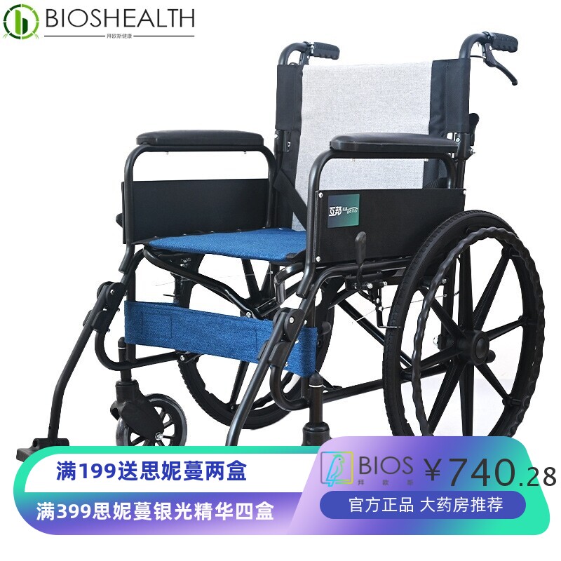 互邦HBG1手动轮椅折叠超轻便携老年人代步车 残疾车优惠