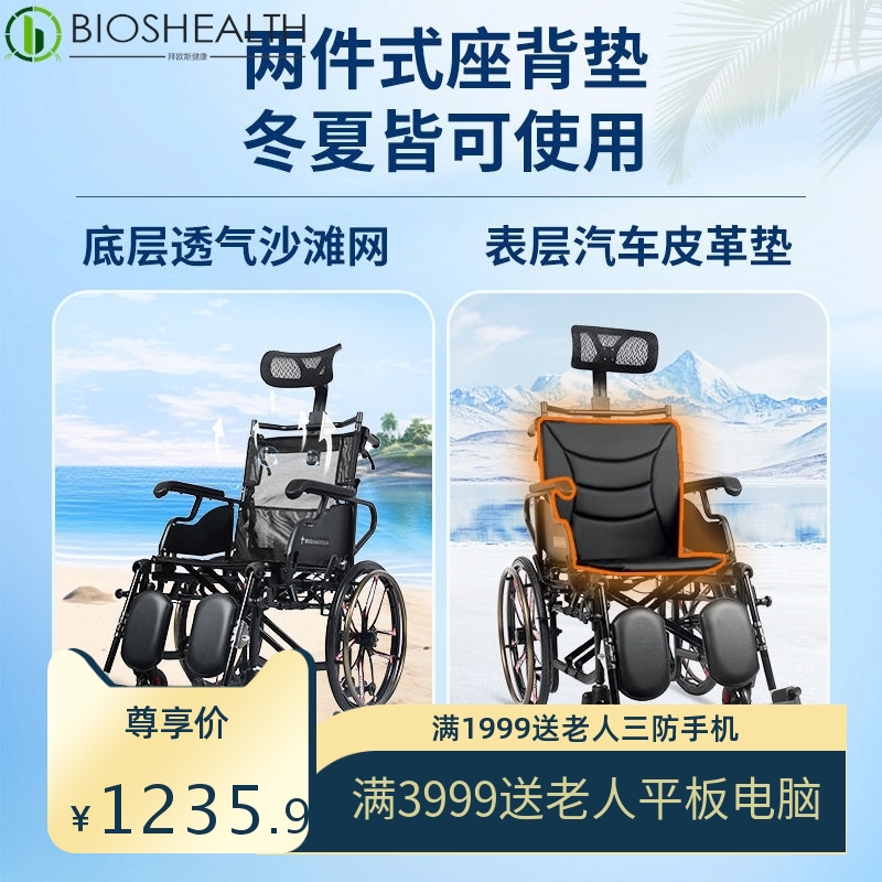 轮椅老人专用轻便折叠全躺可抬腿减震高靠背瘫痪老年人手动手推车