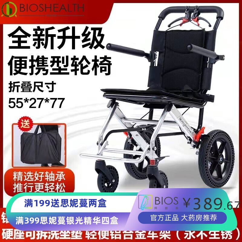 铝合金飞机小轮椅代步车老年人助行器可折叠便携手动手推车座椅