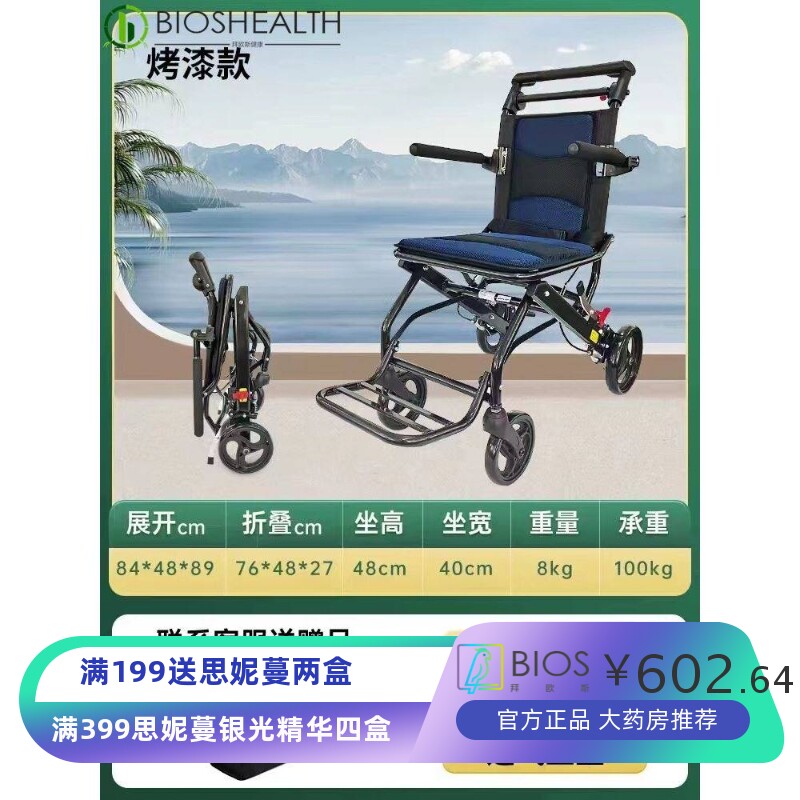 轮椅轻便折叠老人代步简易小型便携旅行超轻老年人专用手推车