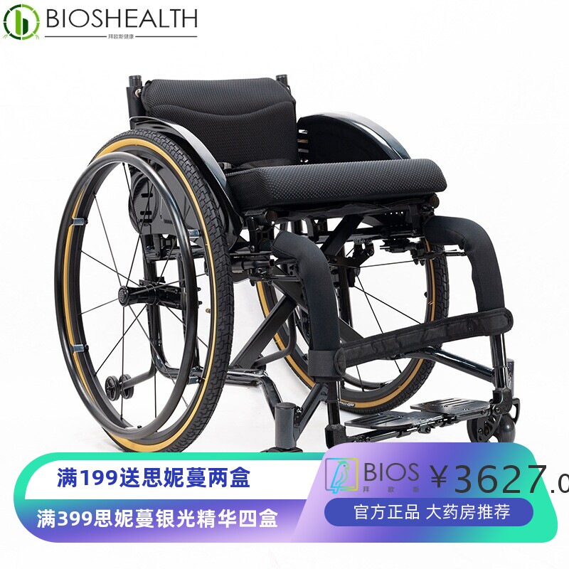 佛山东方运动轮椅铝合金残疾人折叠超轻便携旅行康复手推FS723L