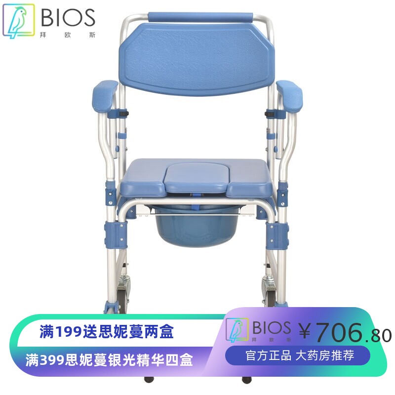 厂家直销老人带轮坐便椅辅助老人洗澡椅浴室移动家用马桶坐凳椅子