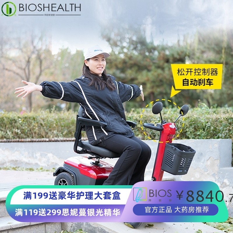 和美德270S老年代步车残疾人四轮电动车续航大老人助力车电瓶车