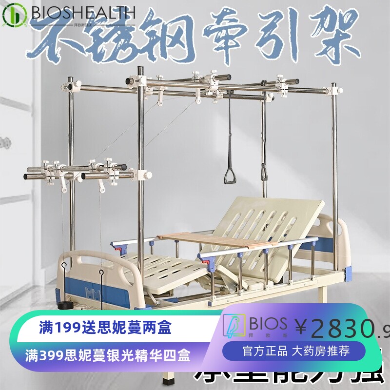 骨科牵引护理床瘫痪老人家用骨科牵引架不锈钢骨科牵引护理床